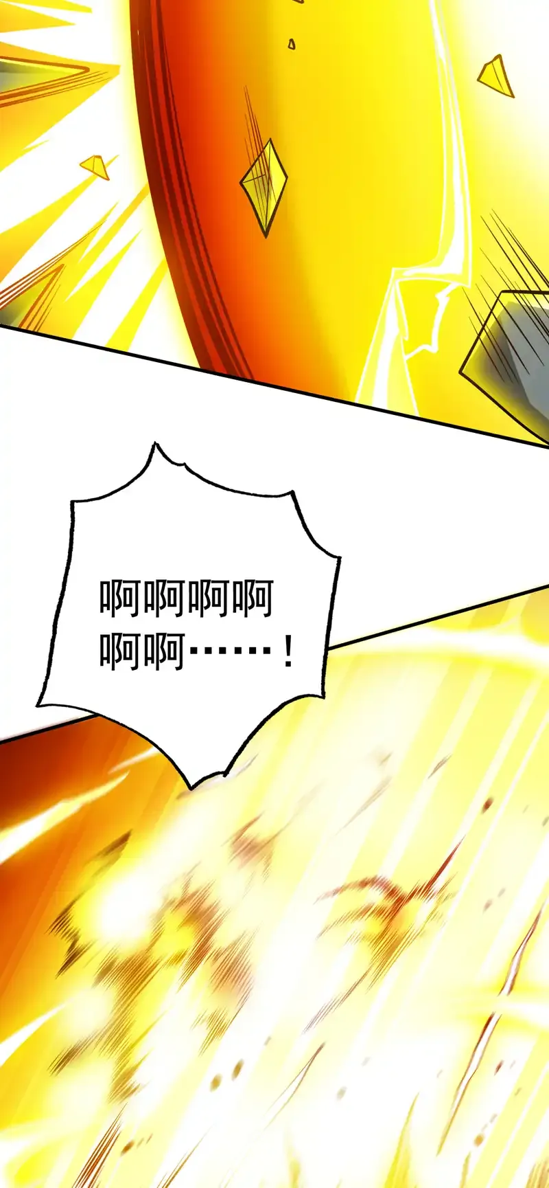 第119话 欢迎玄程大人~ 第4页