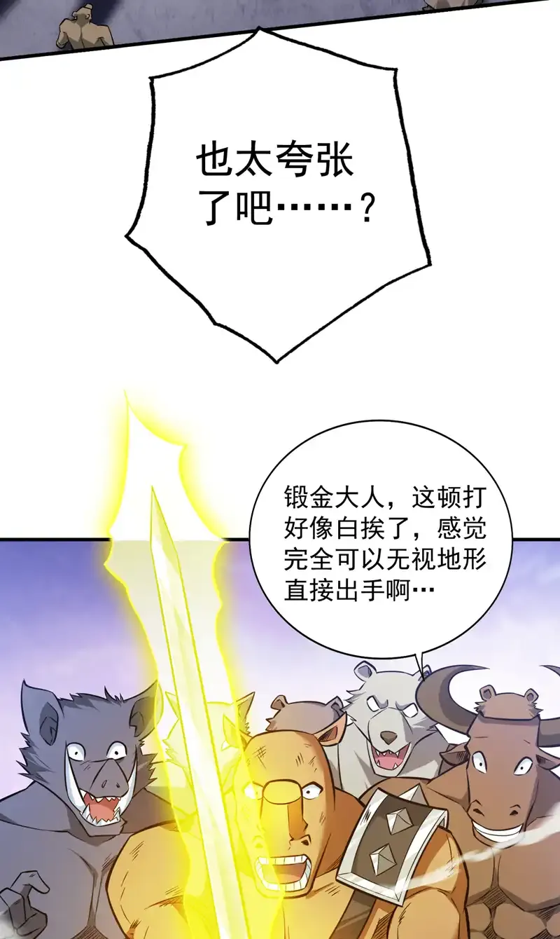 第119话 欢迎玄程大人~ 第8页