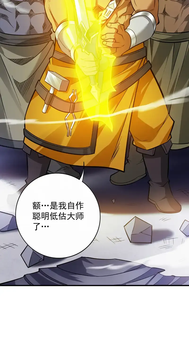 第119话 欢迎玄程大人~ 第9页