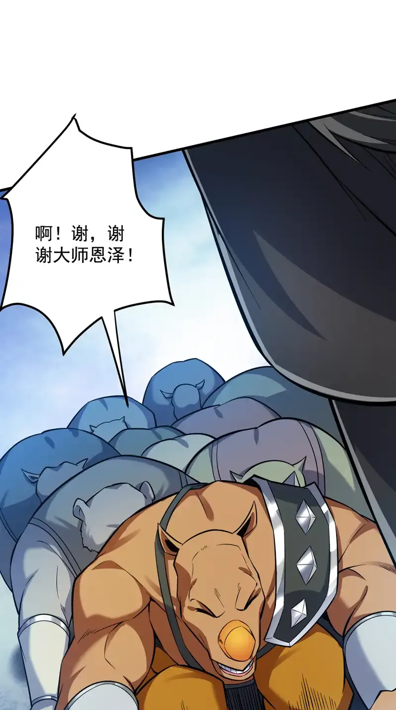 第119话 欢迎玄程大人~ 第13页
