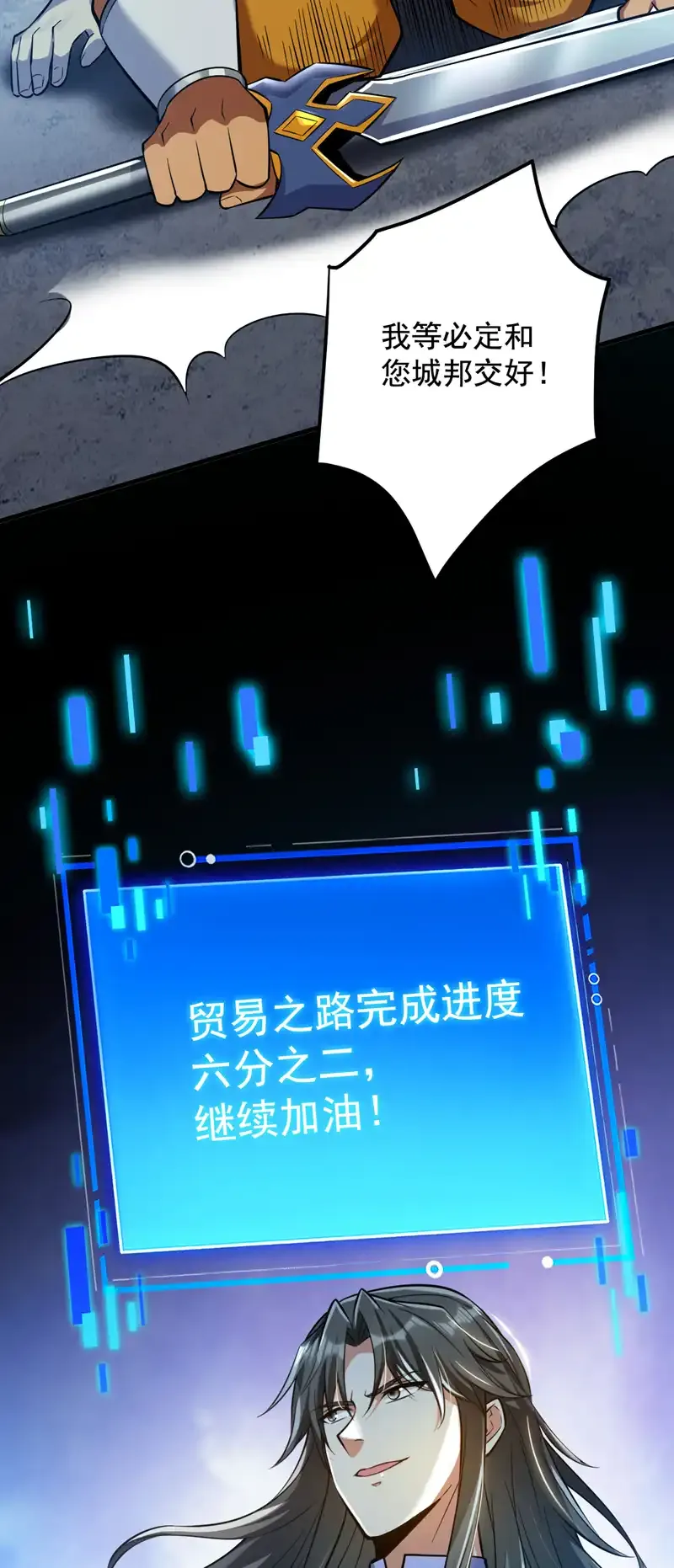 第119话 欢迎玄程大人~ 第14页