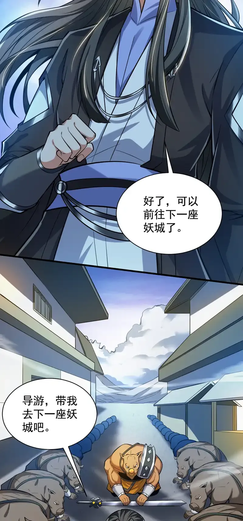 第119话 欢迎玄程大人~ 第15页