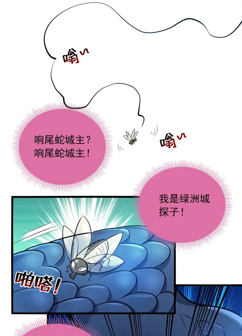 第119话 欢迎玄程大人~ 第18页