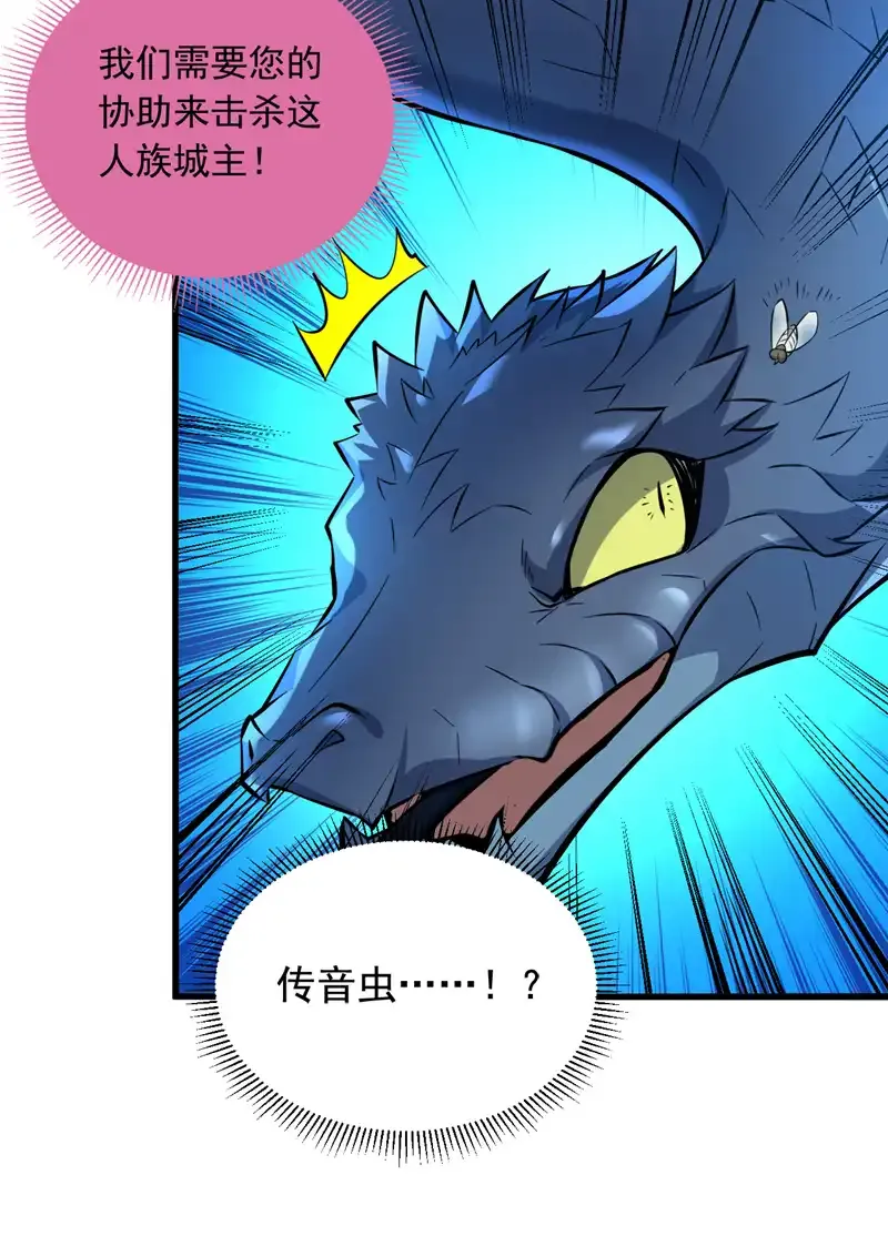 第119话 欢迎玄程大人~ 第19页