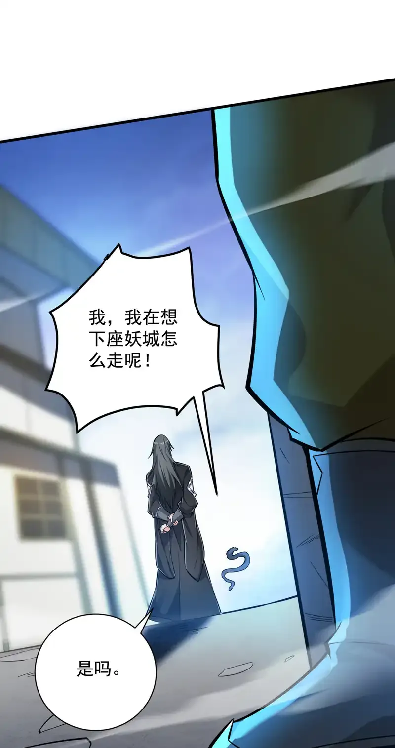 第119话 欢迎玄程大人~ 第21页