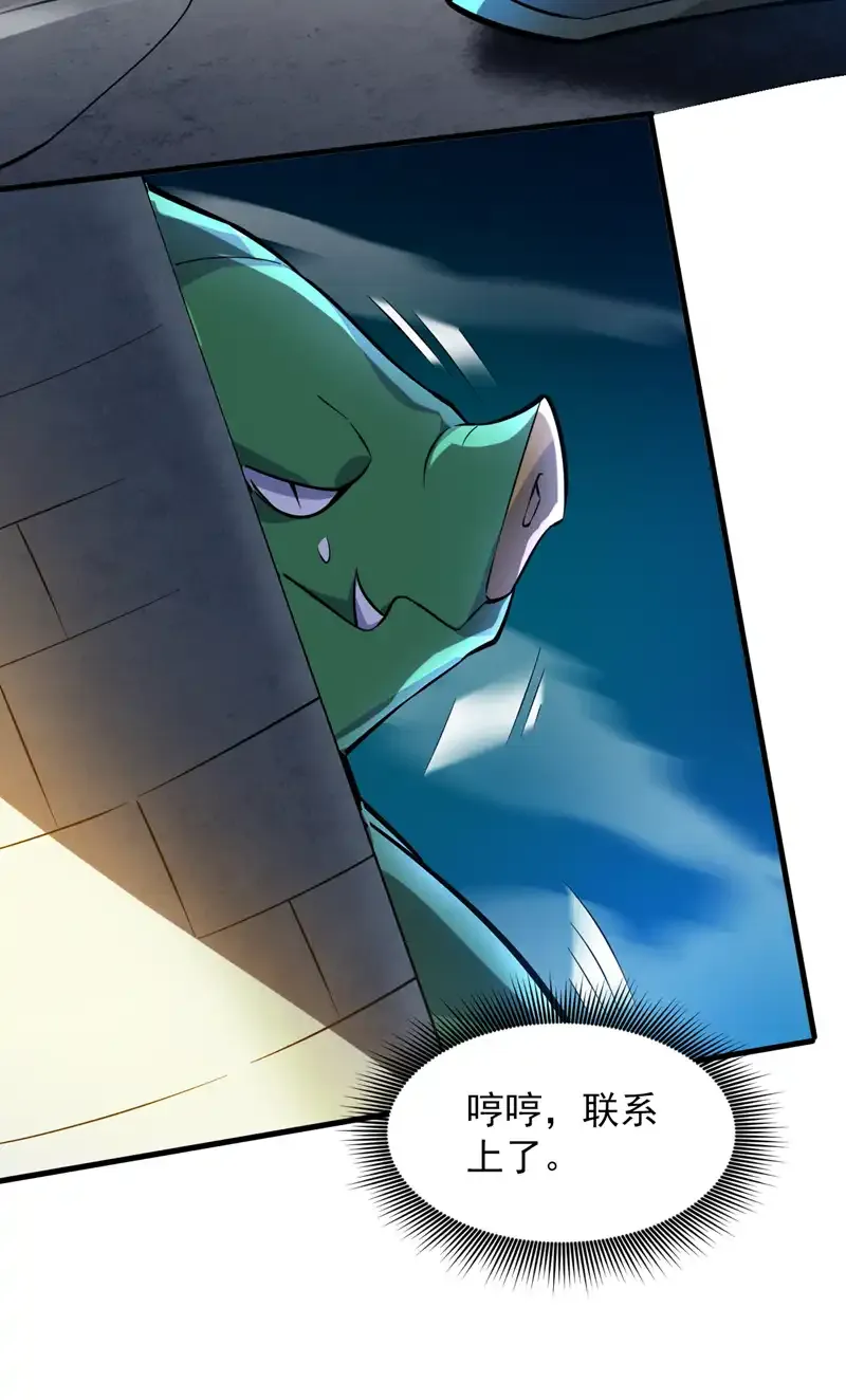 第119话 欢迎玄程大人~ 第22页