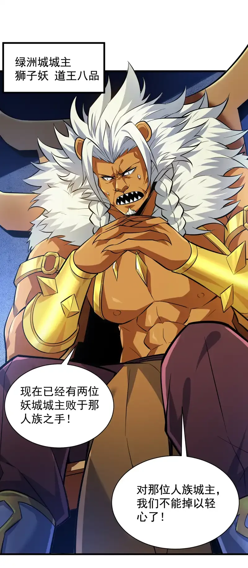 第119话 欢迎玄程大人~ 第25页