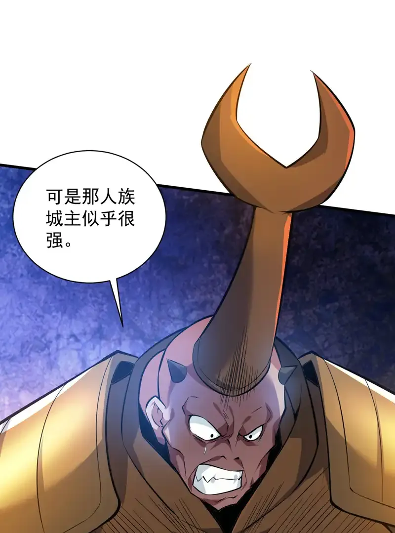 第119话 欢迎玄程大人~ 第26页