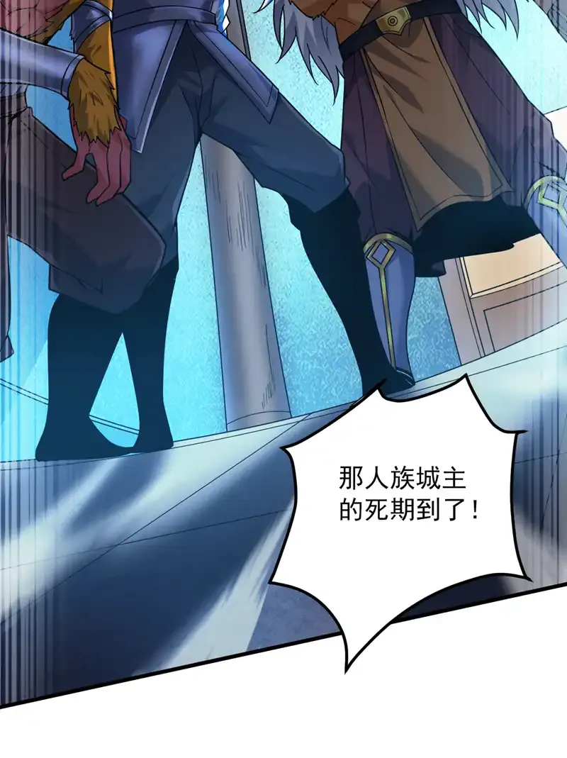 第119话 欢迎玄程大人~ 第35页