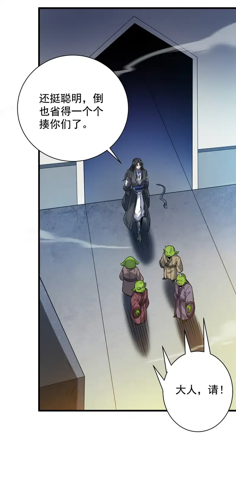 第119话 欢迎玄程大人~ 第42页