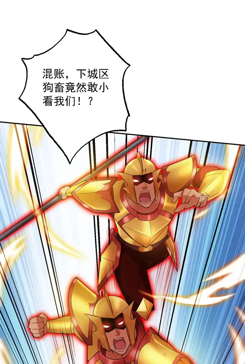 第106话 全军出击！ 第3页