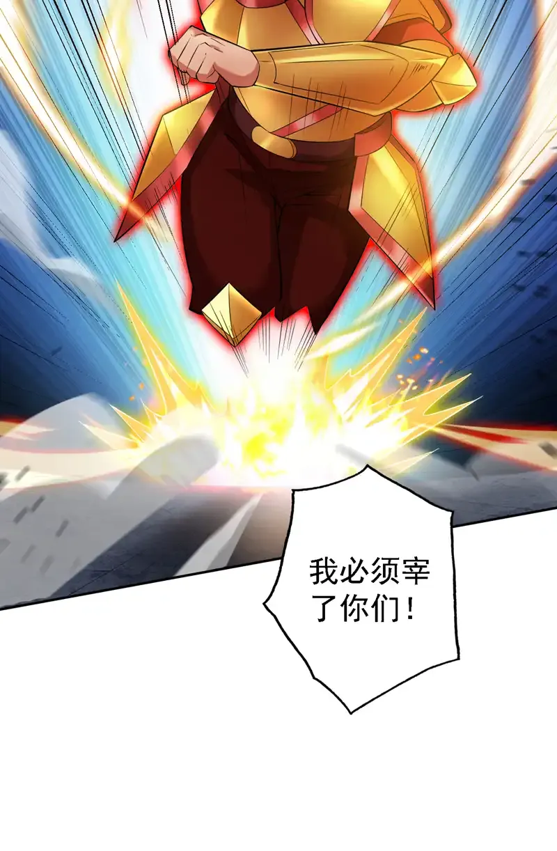 第106话 全军出击！ 第4页