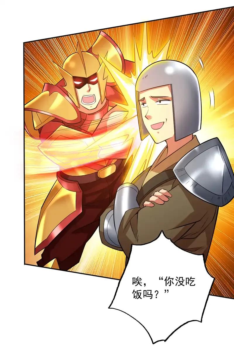 第106话 全军出击！ 第5页