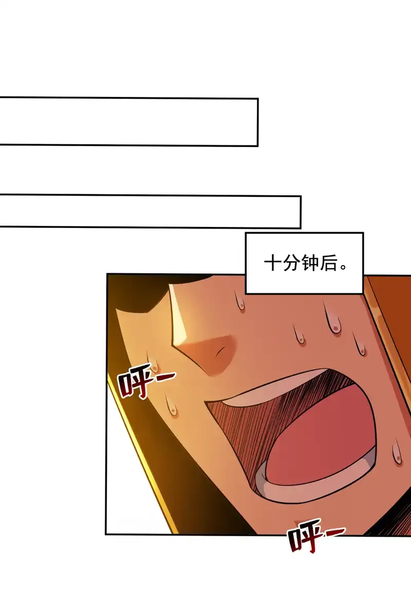 第106话 全军出击！ 第8页