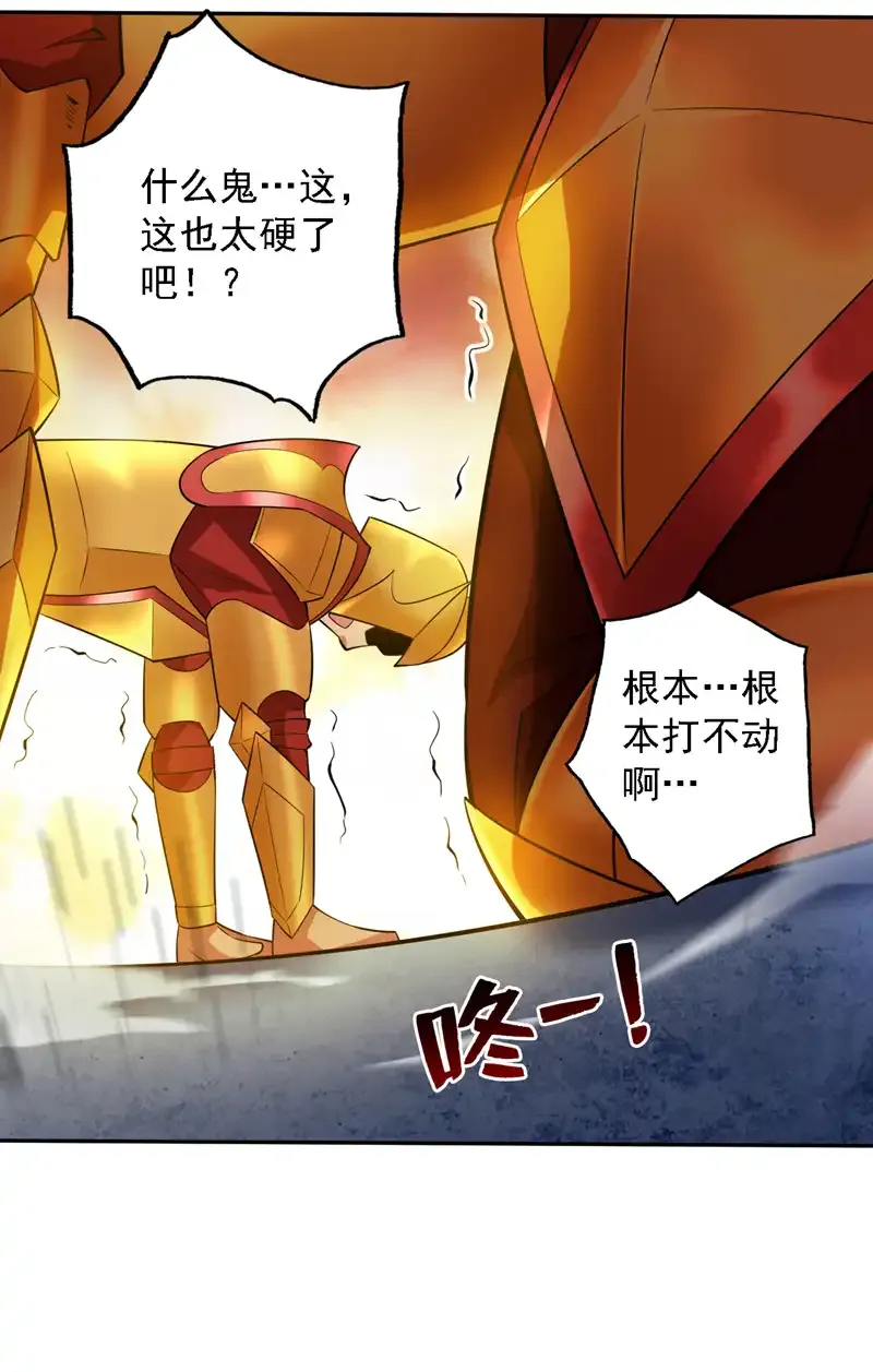 第106话 全军出击！ 第9页