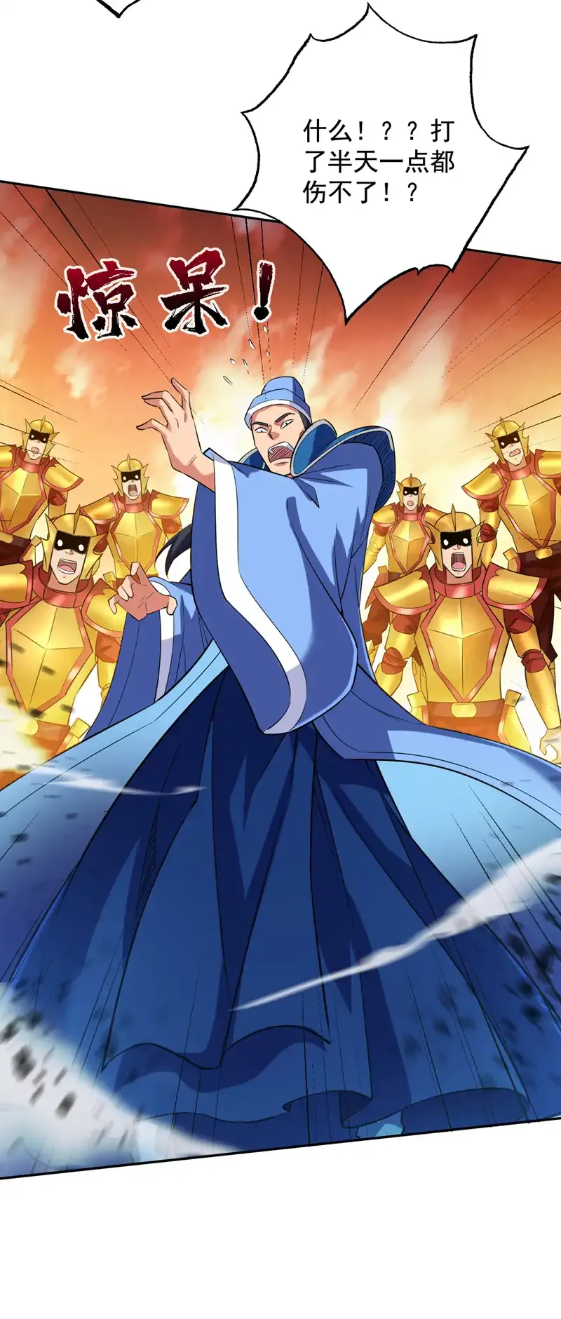 第106话 全军出击！ 第11页