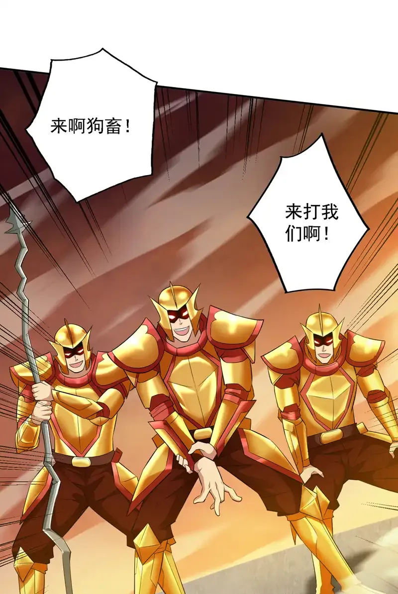 第106话 全军出击！ 第15页