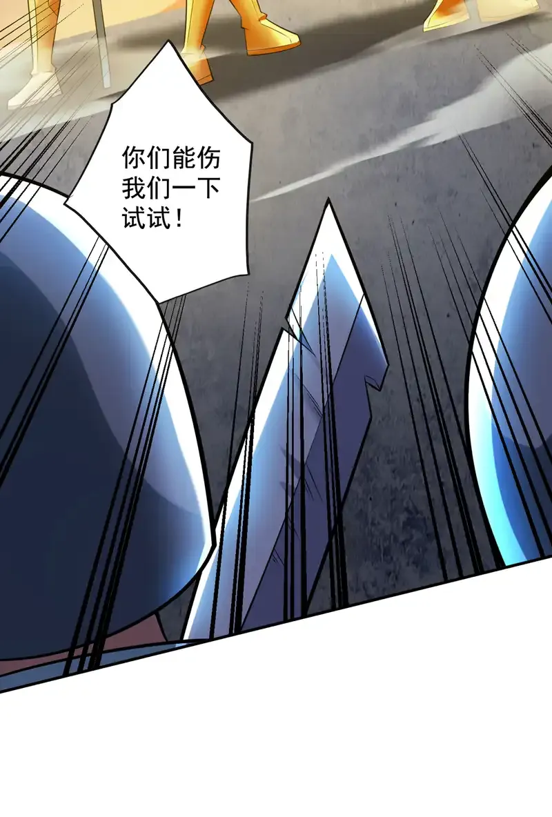 第106话 全军出击！ 第16页