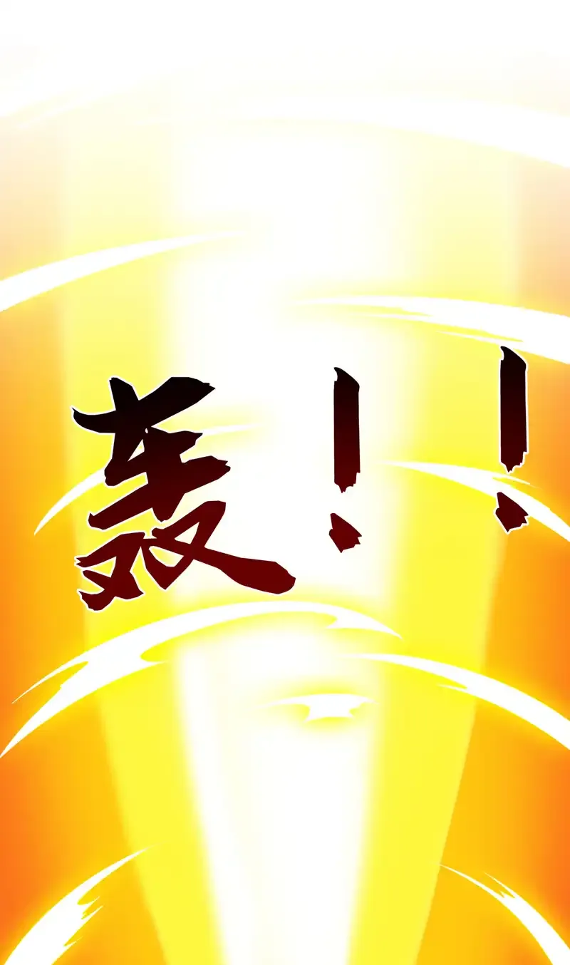 第106话 全军出击！ 第20页
