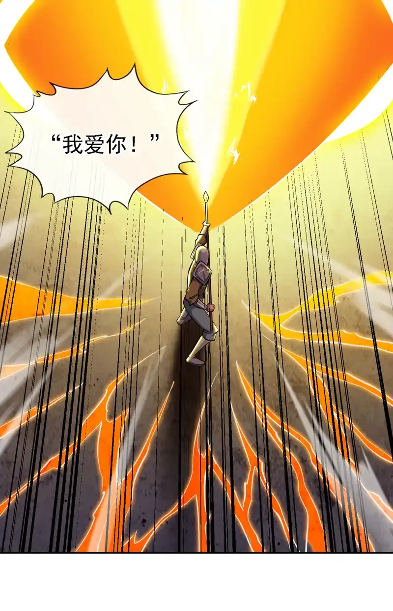 第106话 全军出击！ 第21页