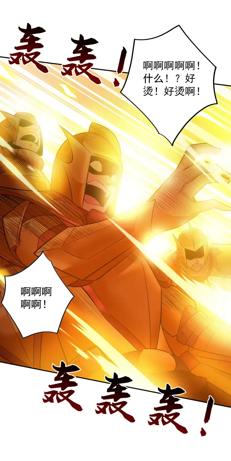 第106话 全军出击！ 第22页