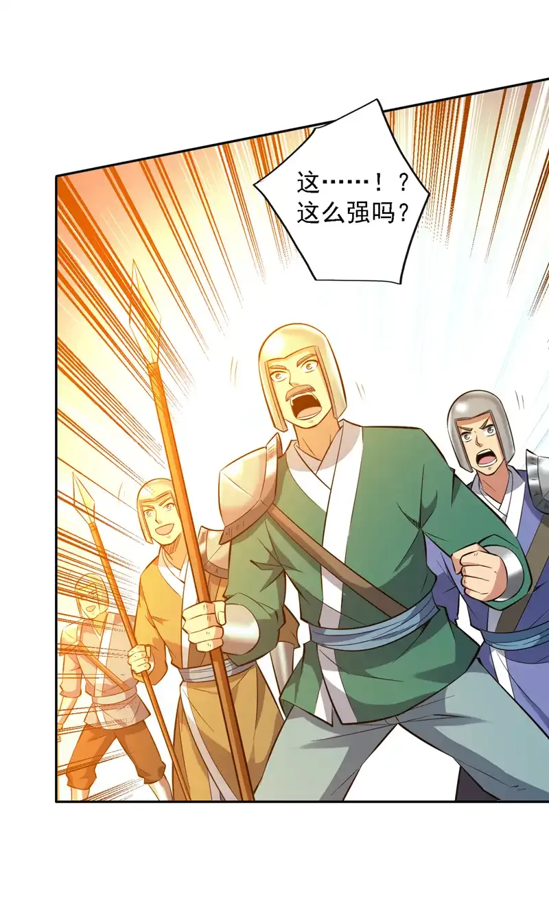 第106话 全军出击！ 第23页