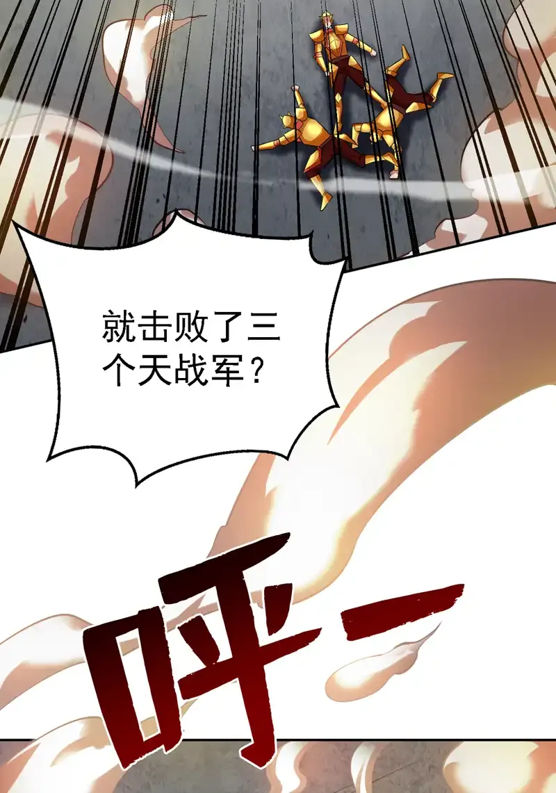 第106话 全军出击！ 第26页