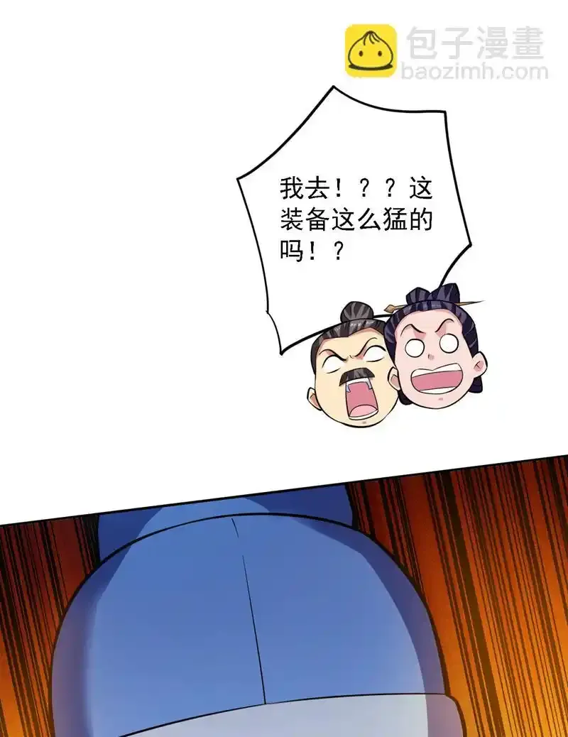 第106话 全军出击！ 第28页