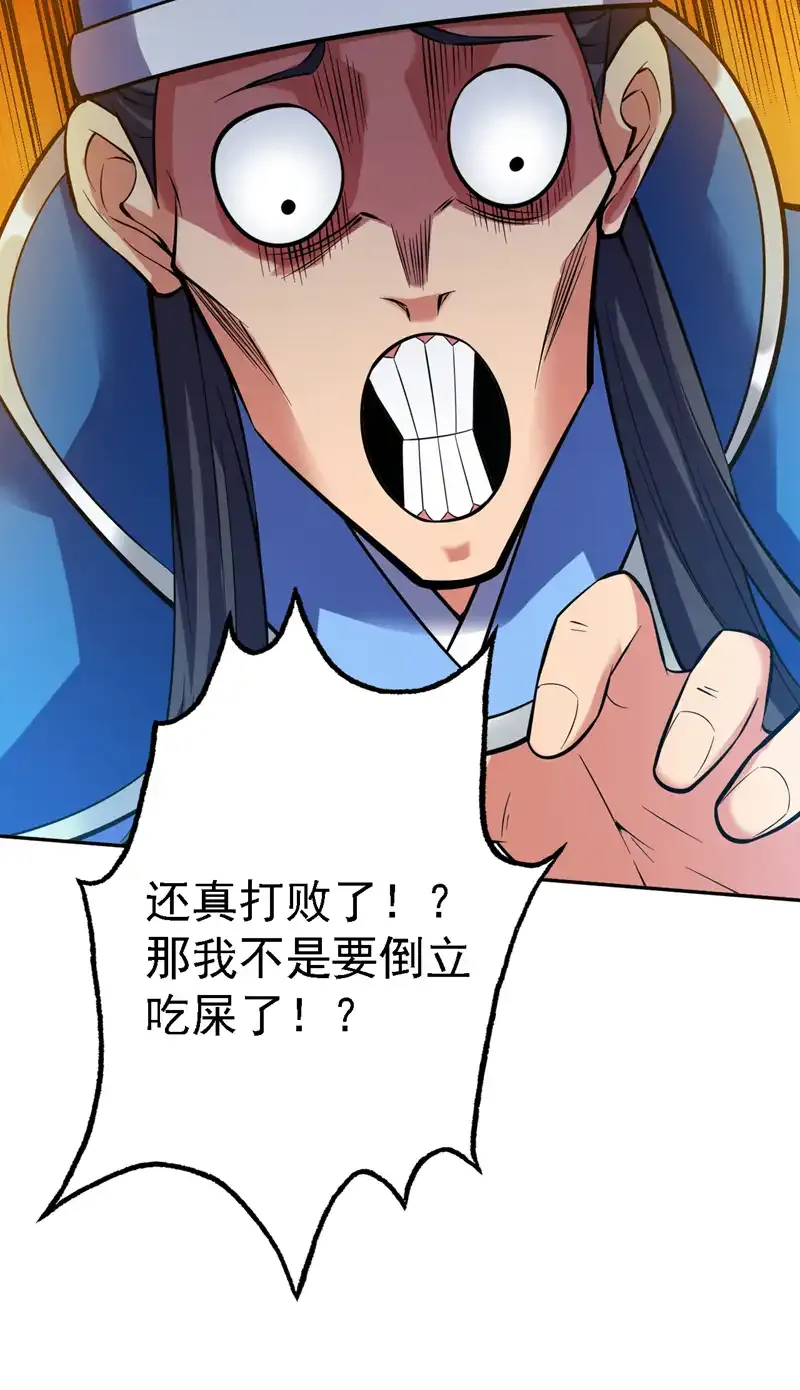 第106话 全军出击！ 第29页