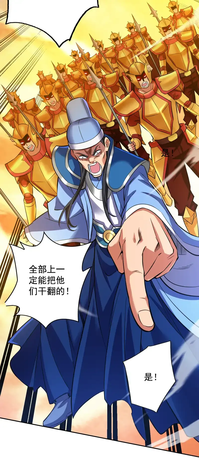 第106话 全军出击！ 第32页