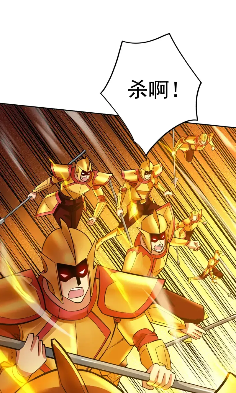 第106话 全军出击！ 第33页