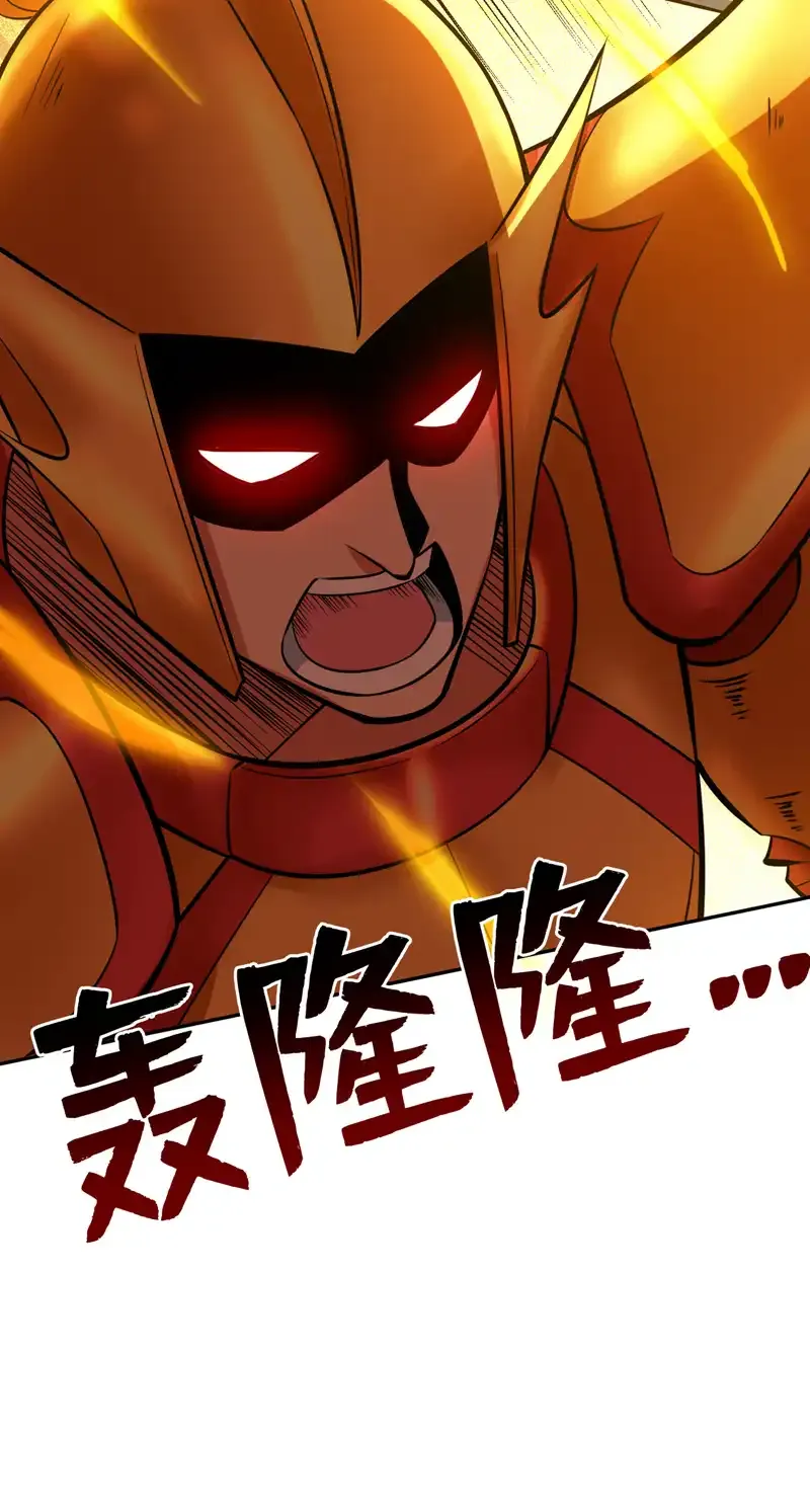 第106话 全军出击！ 第34页