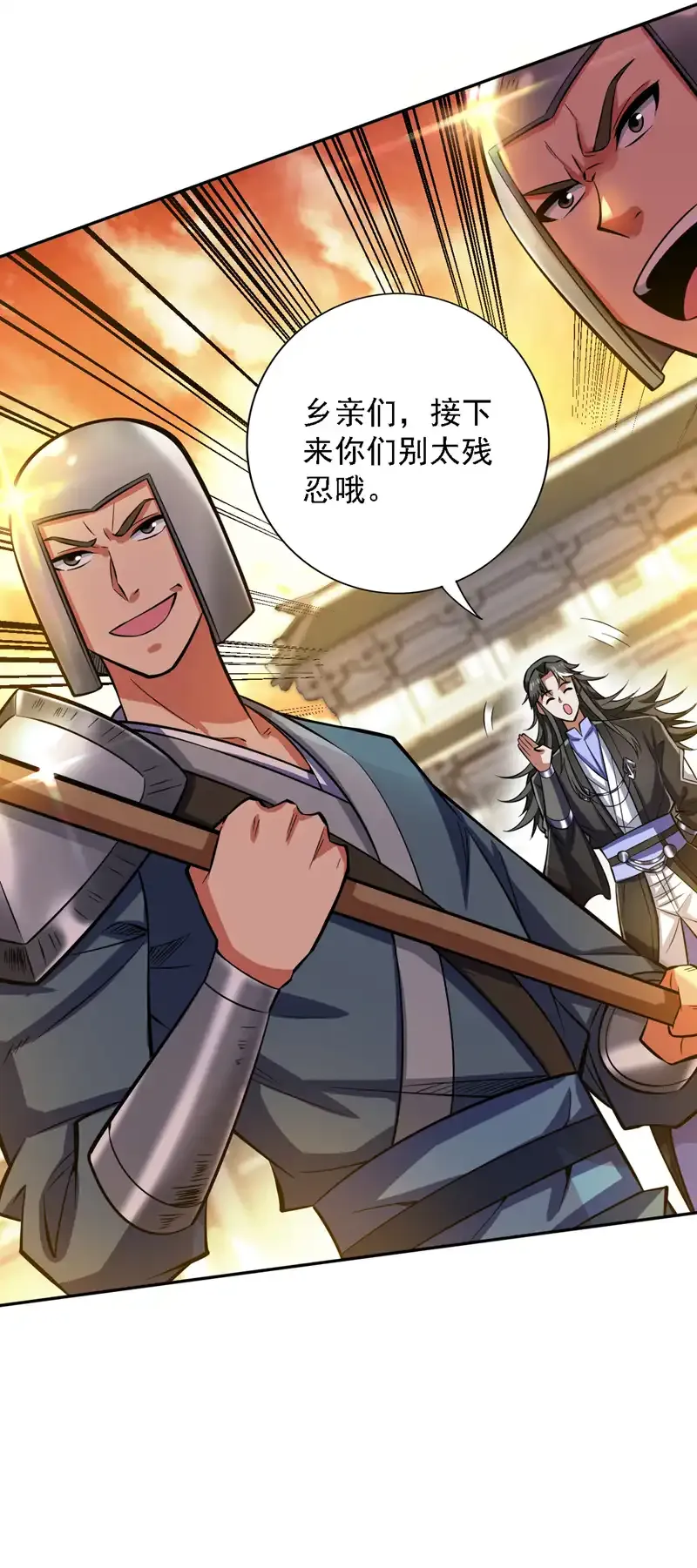 第106话 全军出击！ 第35页