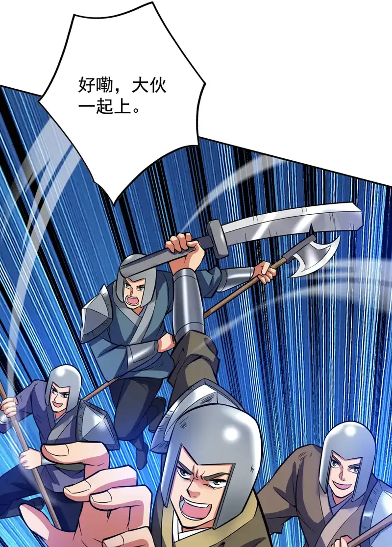 第106话 全军出击！ 第36页