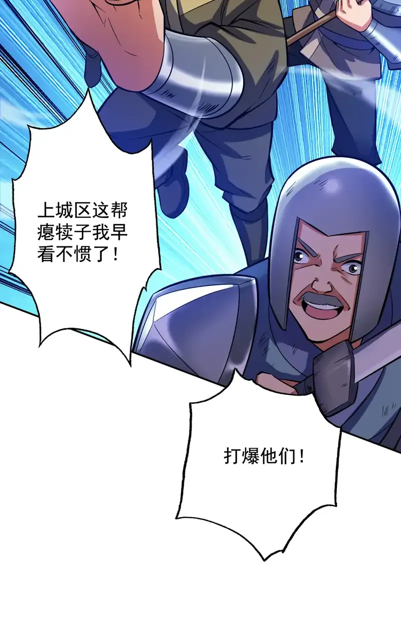 第106话 全军出击！ 第37页
