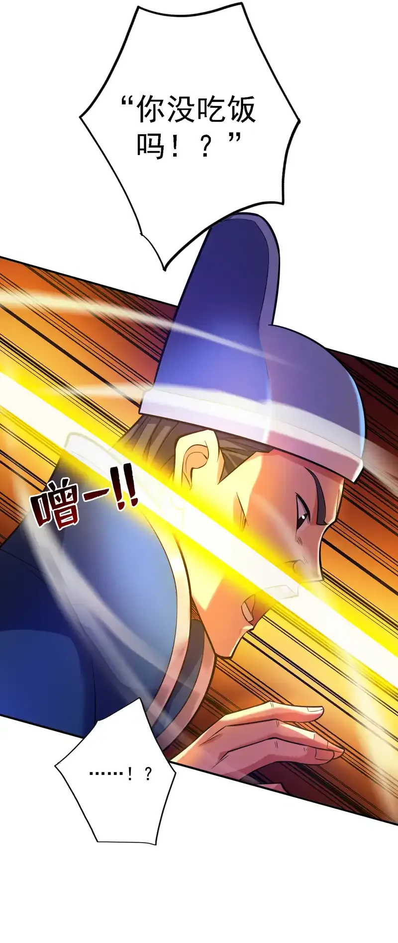 第106话 全军出击！ 第39页