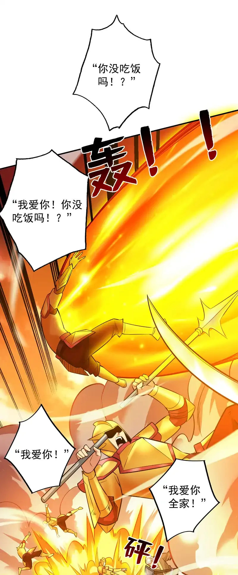 第106话 全军出击！ 第40页