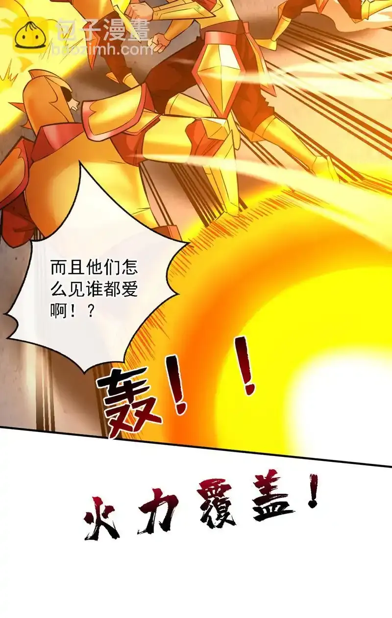 第106话 全军出击！ 第42页