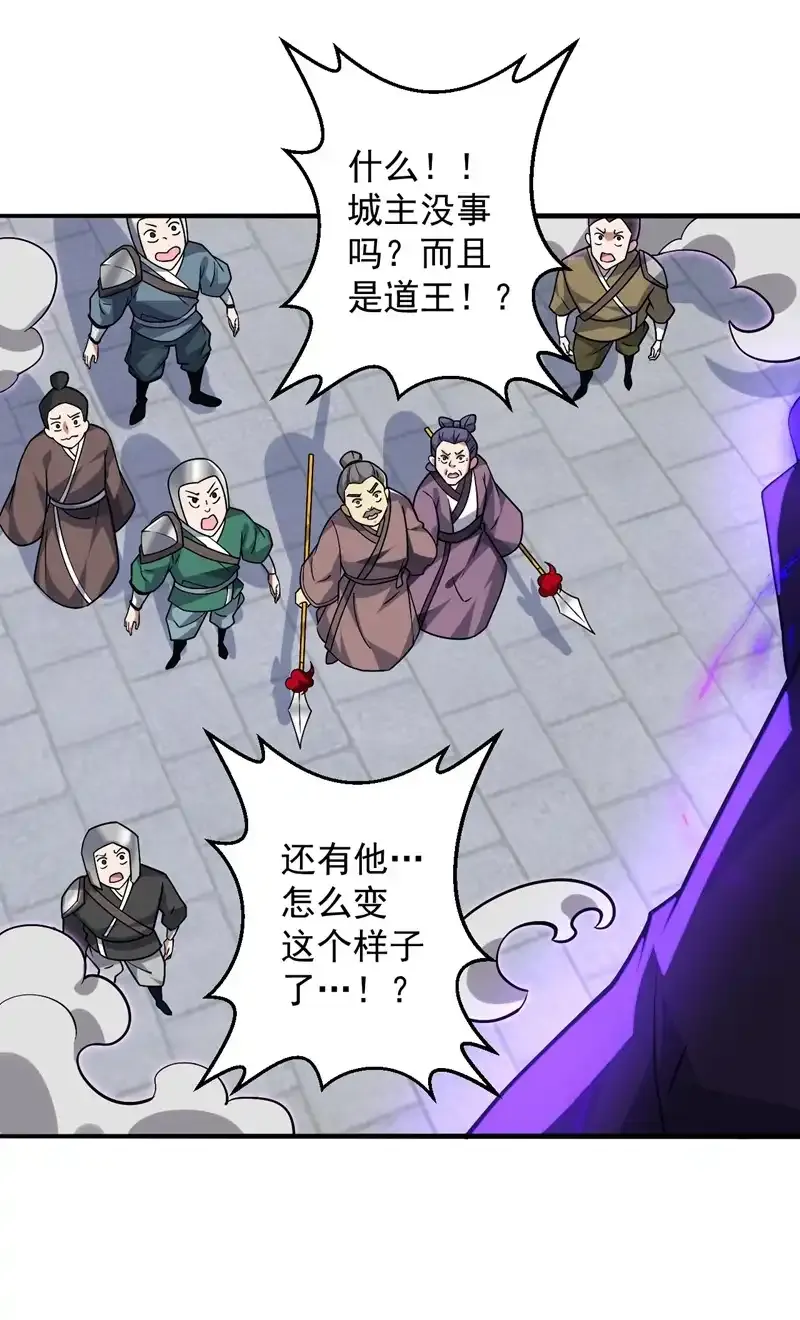 第108话 何人出手？ 第2页