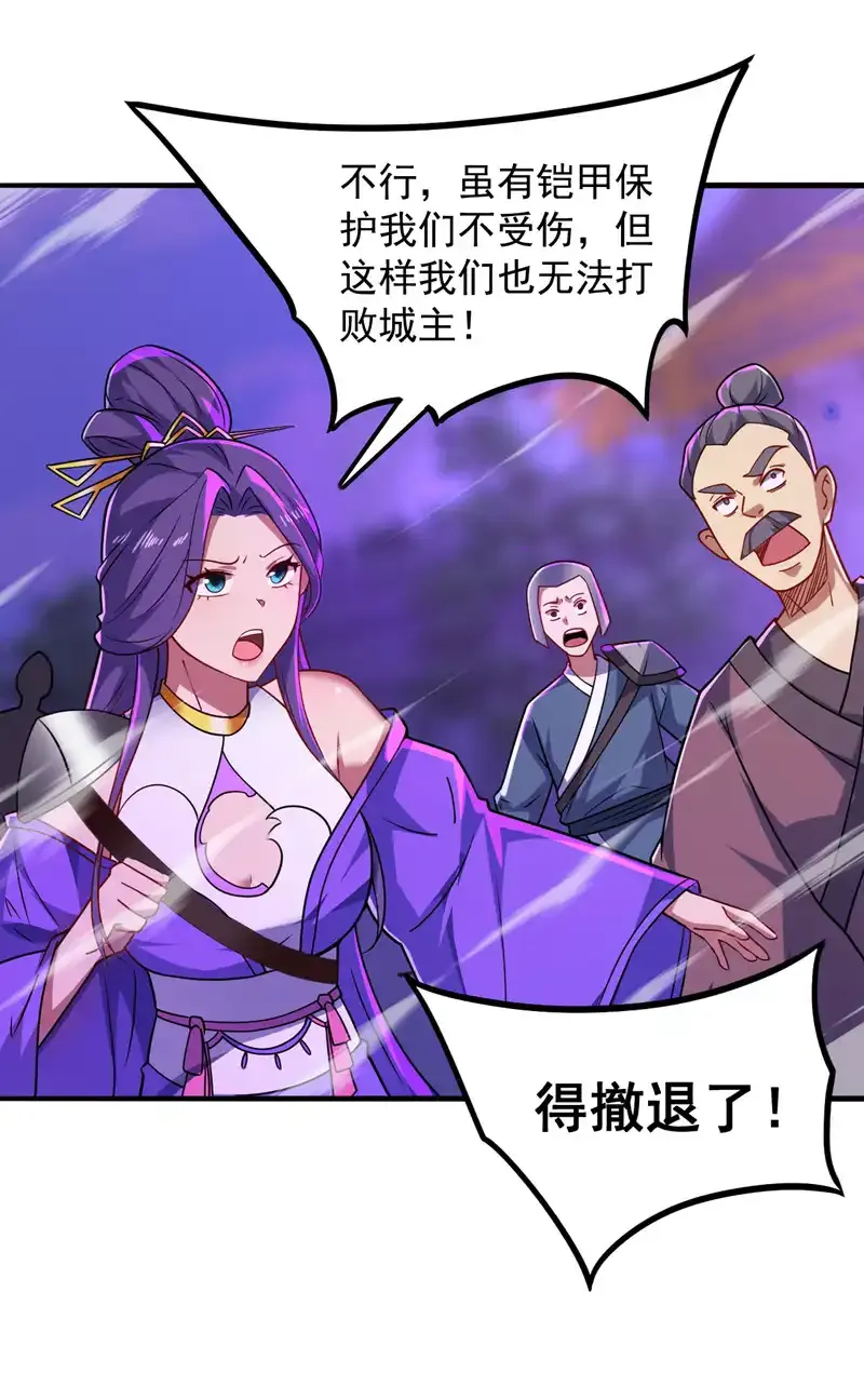 第108话 何人出手？ 第7页