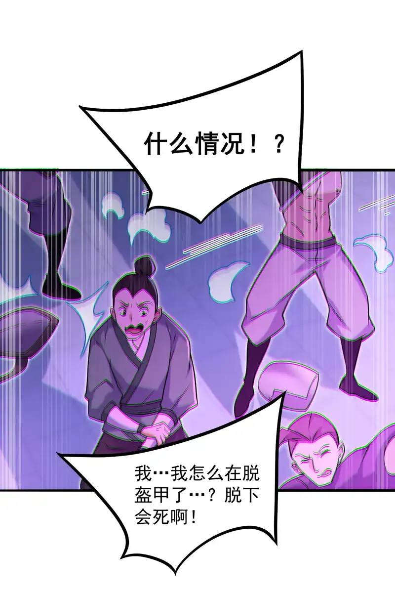 第108话 何人出手？ 第10页