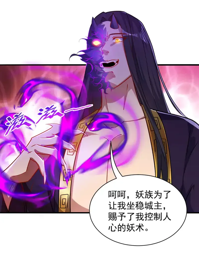 第108话 何人出手？ 第11页
