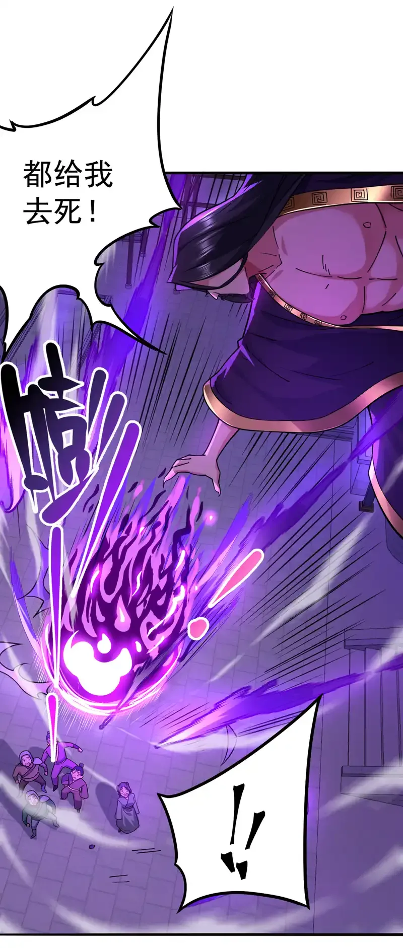 第108话 何人出手？ 第13页
