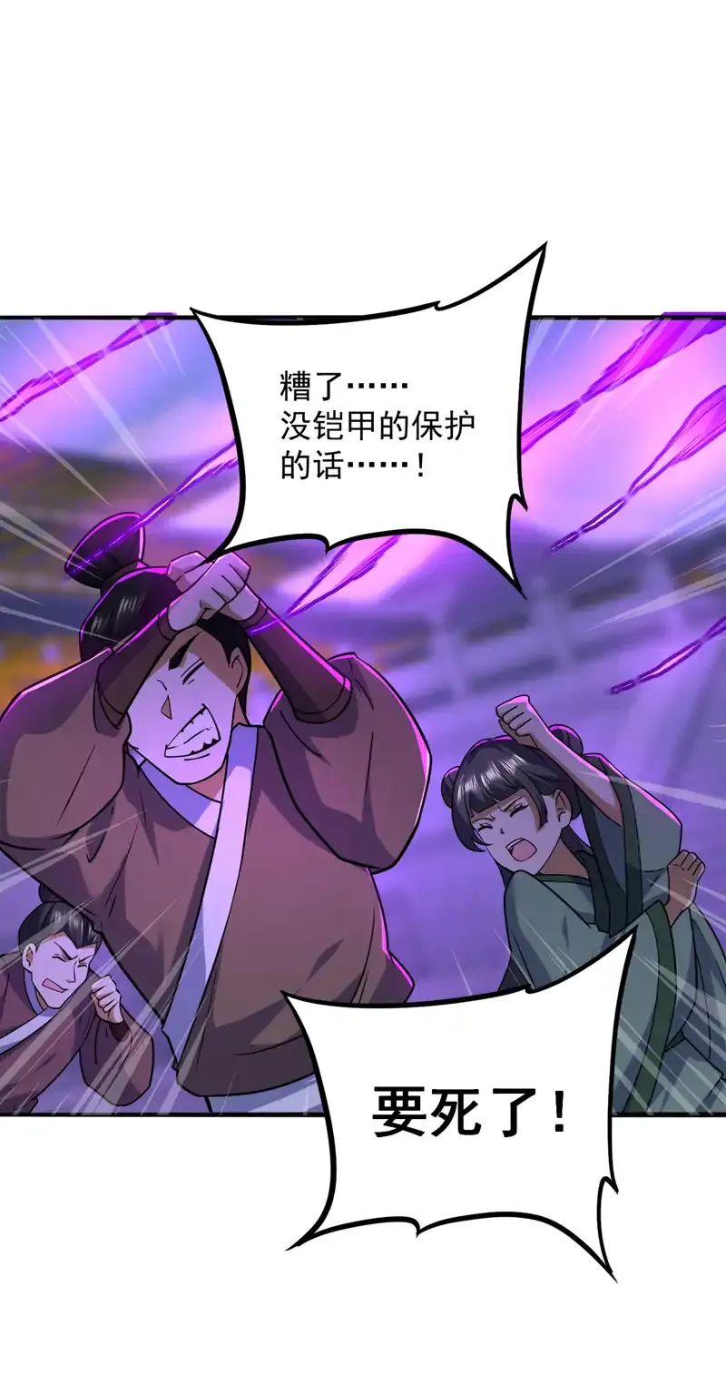 第108话 何人出手？ 第14页