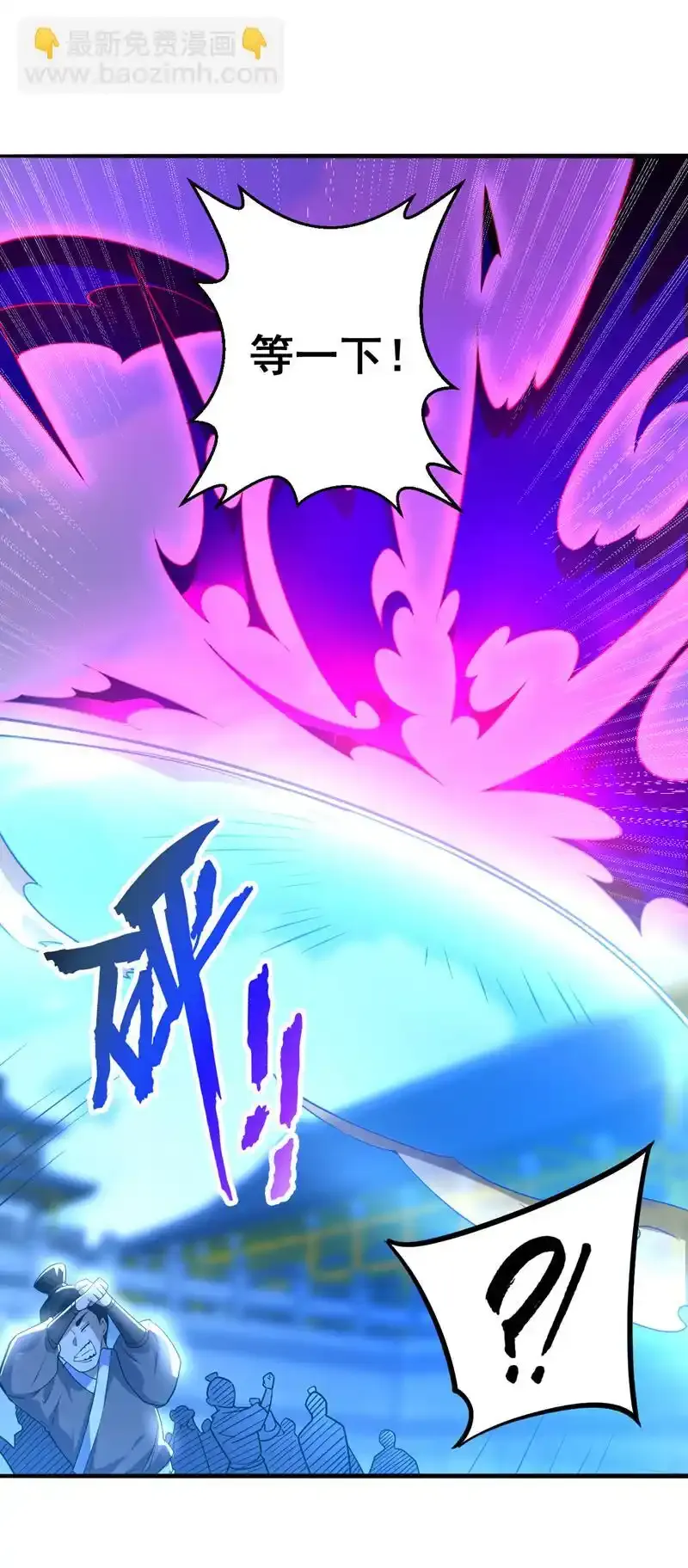 第108话 何人出手？ 第15页