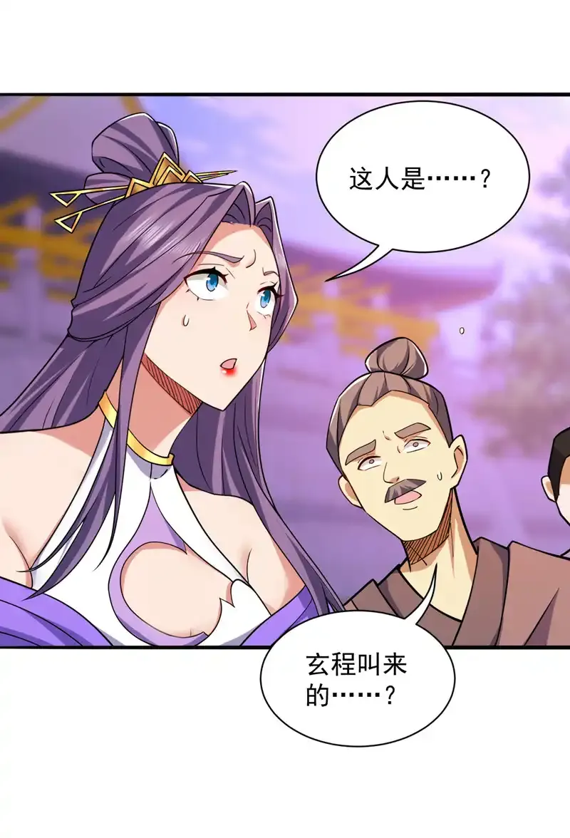 第108话 何人出手？ 第20页