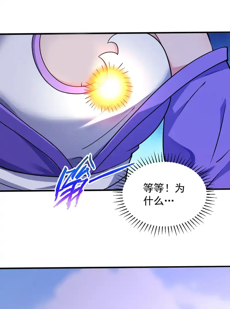 第108话 何人出手？ 第21页