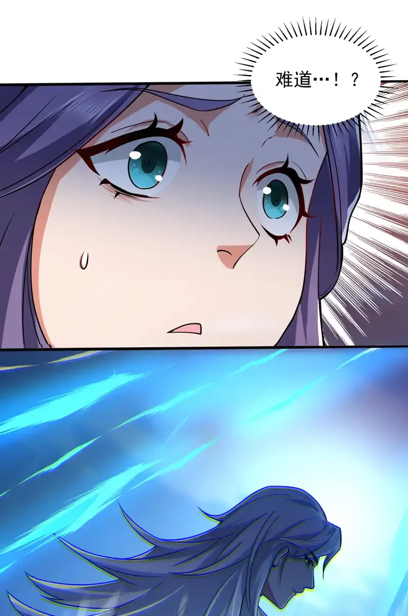 第108话 何人出手？ 第23页
