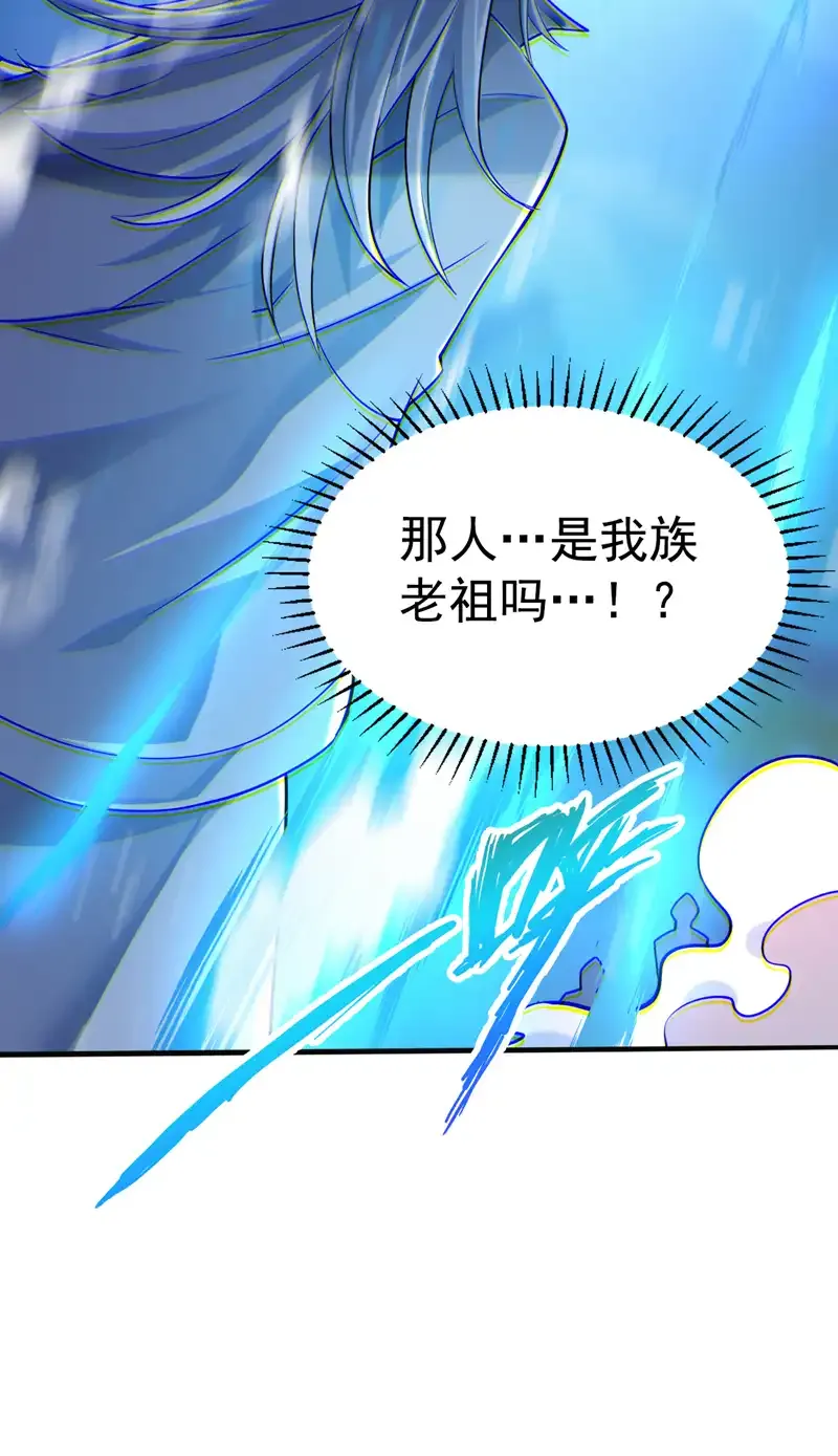 第108话 何人出手？ 第24页