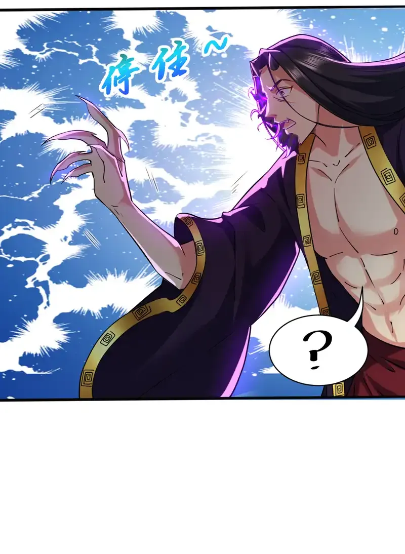 第108话 何人出手？ 第26页
